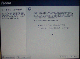 �u�[�g�f�B�X�N�̍쐬