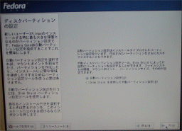 �f�B�X�N�̃p�[�e�B�V�����ݒ�