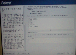 �t�@�C���[�E�H�[���̐ݒ�