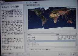 �^�C���]�[���̐ݒ�