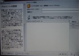 �A�J�E���g�̐ݒ�