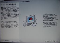 �C���X�g�[���̏�������