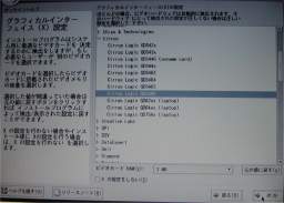 �O���t�B�J���C���^�[�t�F�C�X�̐ݒ�