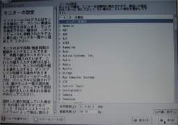 ���j�^�[�̐ݒ�