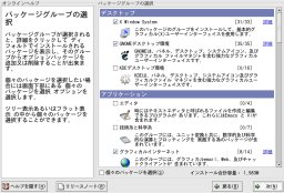 �p�b�P�[�W�O���[�v�̑I��