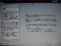 �f�B�X�N�̃p�[�e�B�V�����ݒ�