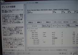 �f�B�X�N�̐ݒ�