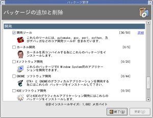 �p�b�P�[�W�̒ǉ��ƍ폜