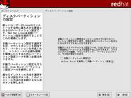 �f�B�X�N�̃p�[�e�B�V�����ݒ�