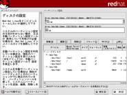 �f�B�X�N�̐ݒ�