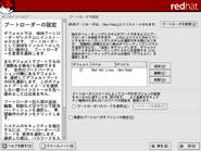 �u�[�g���[�_�̐ݒ�