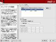 �l�b�g���[�N�̐ݒ�