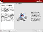 �C���X�g�[���̏�������