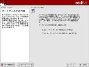 �u�[�g�f�B�X�N�̍쐬