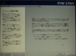 �f�B�X�N�̃p�[�e�B�V�����ݒ�