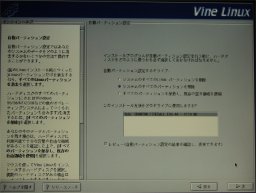 �����p�[�e�B�V�����ݒ�