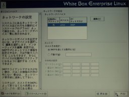 �l�b�g���[�N�̐ݒ�