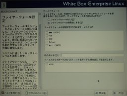 �t�@�C���[�E�H�[���̐ݒ�