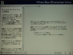 �f�B�X�N�̃p�[�e�B�V�����ݒ�