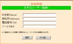 ���[�U�[�o�^���